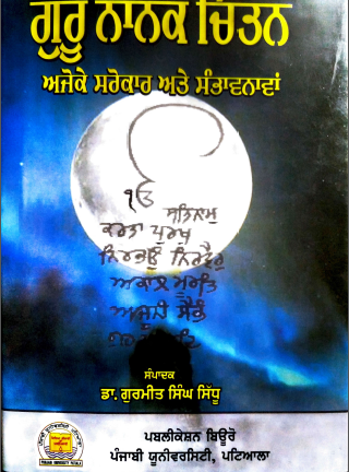 Guru Nanak Chintan By Dr. Gurmeet Singh Sidhu